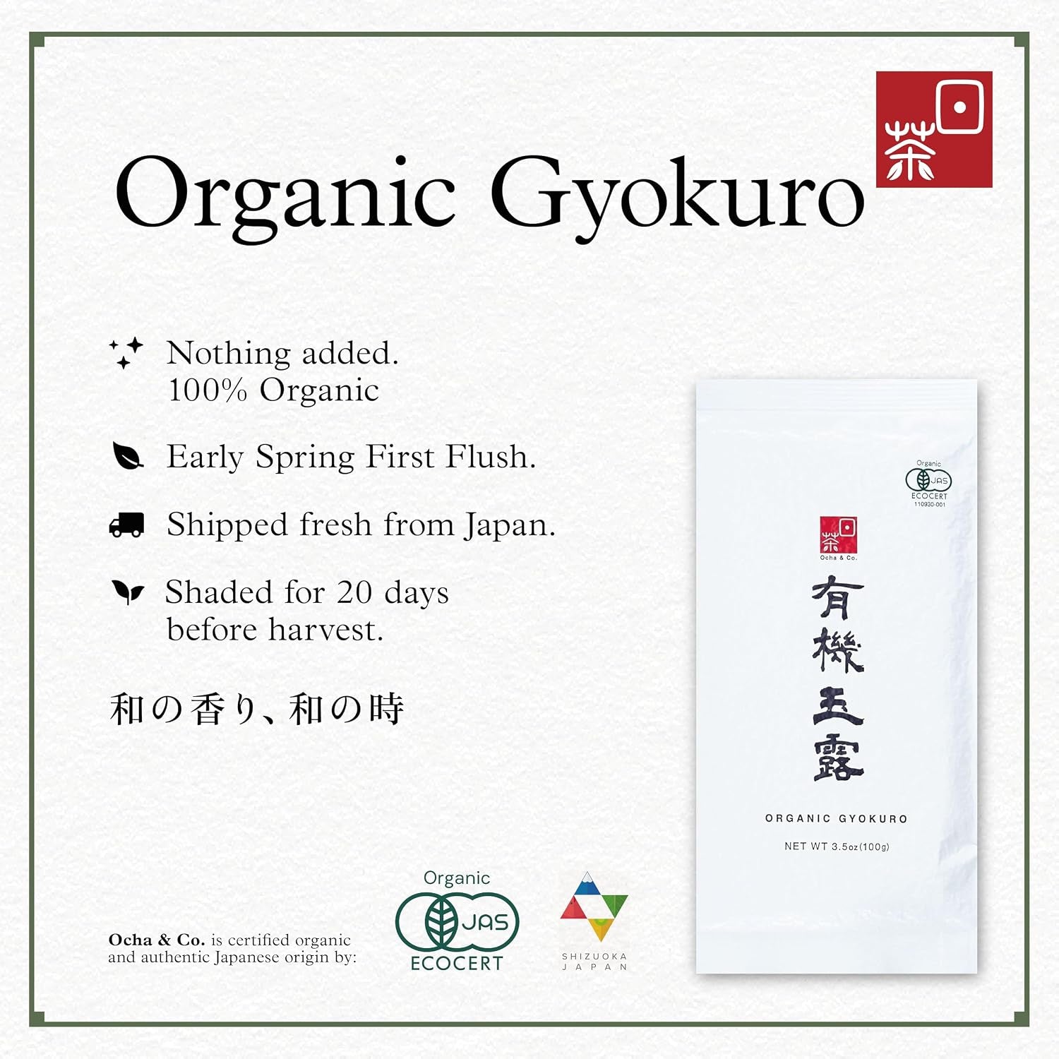 Organic Gyokuro Green Tea – Shade Grown Japanese Loose Leaf Green Tea – Smooth Umami-Rich Aromatic Organic Tea from Japan, 100G/3.5Oz.